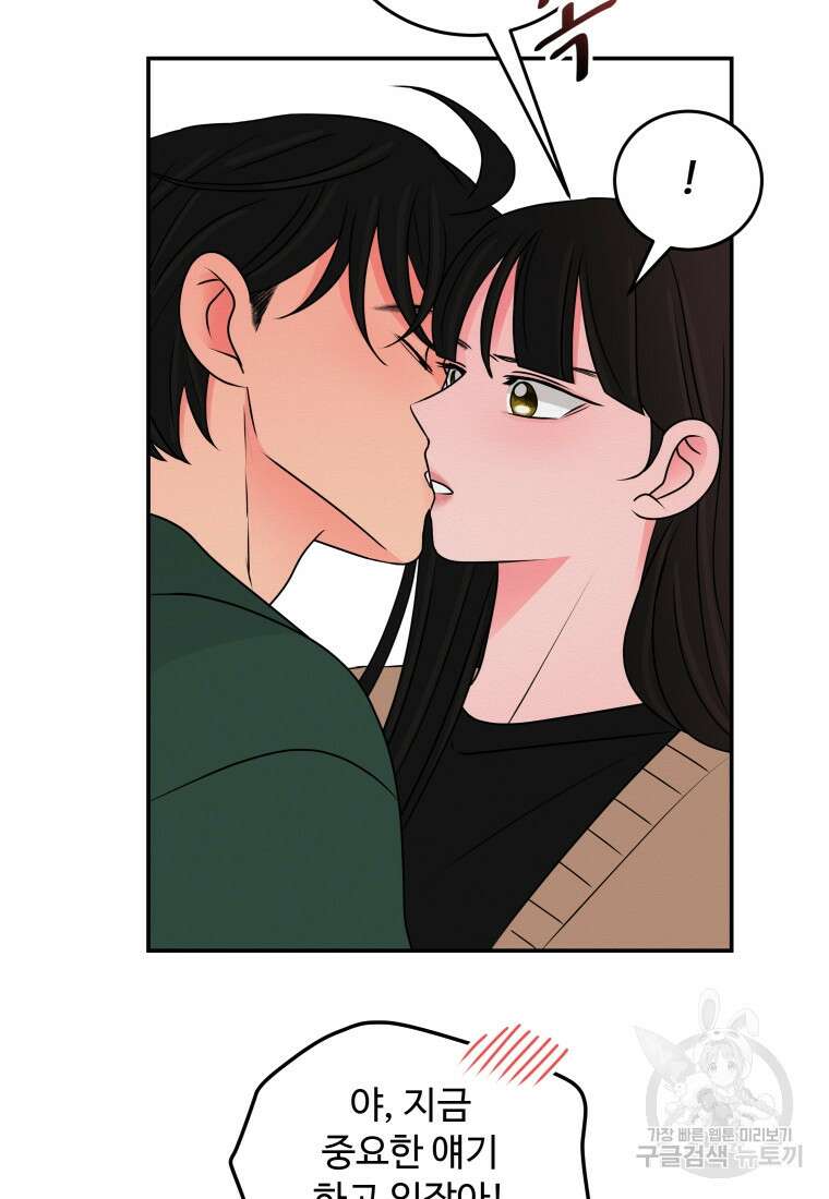 노이즈컴백 48화 11