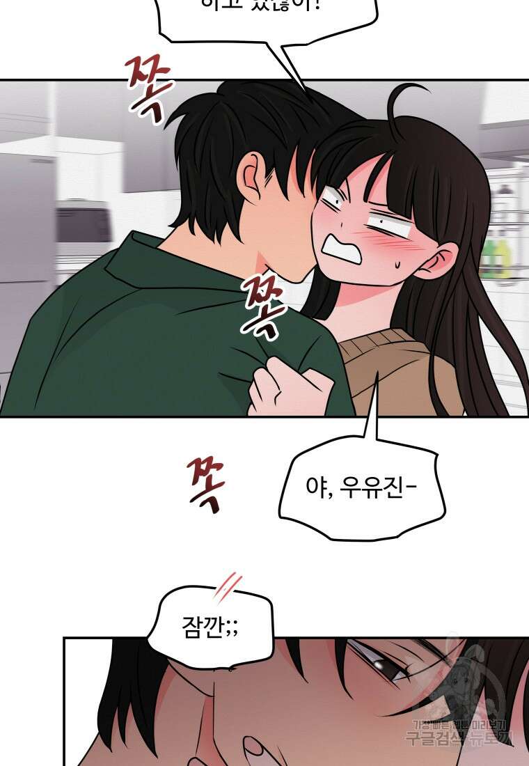 노이즈컴백 48화 12