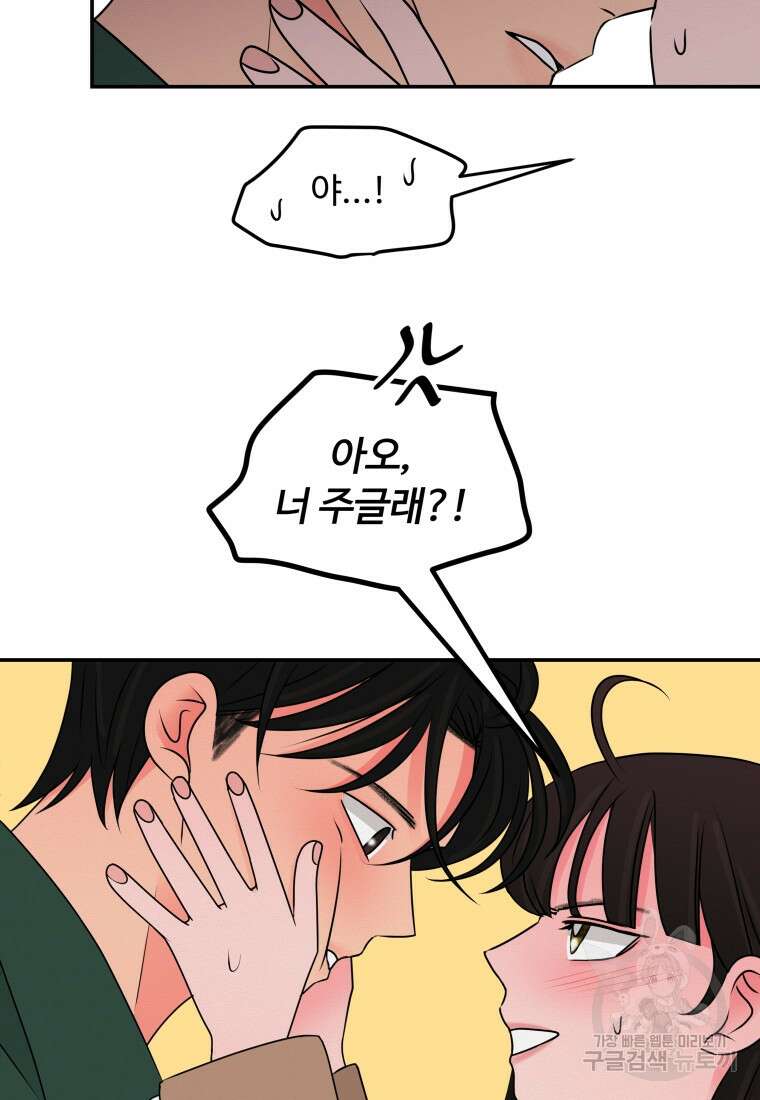 노이즈컴백 48화 13