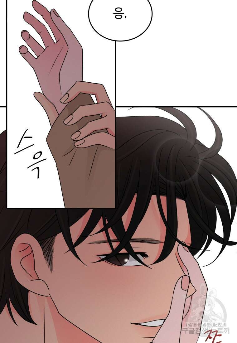 노이즈컴백 48화 15