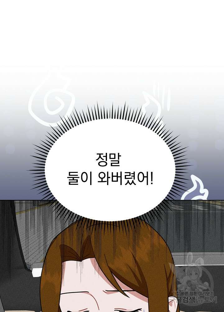 엘리베이터 안에서 25화 5