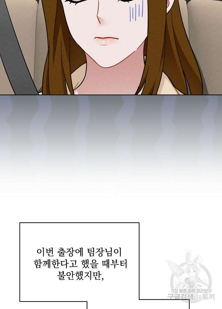 엘리베이터 안에서 25화 6