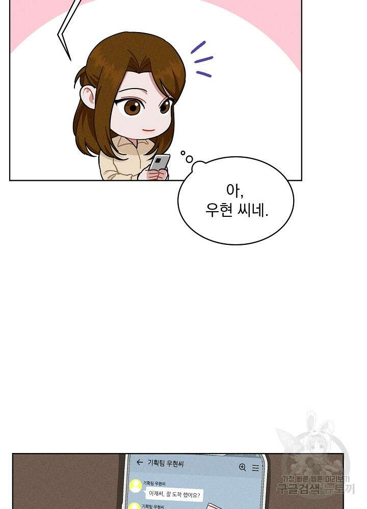 엘리베이터 안에서 25화 11