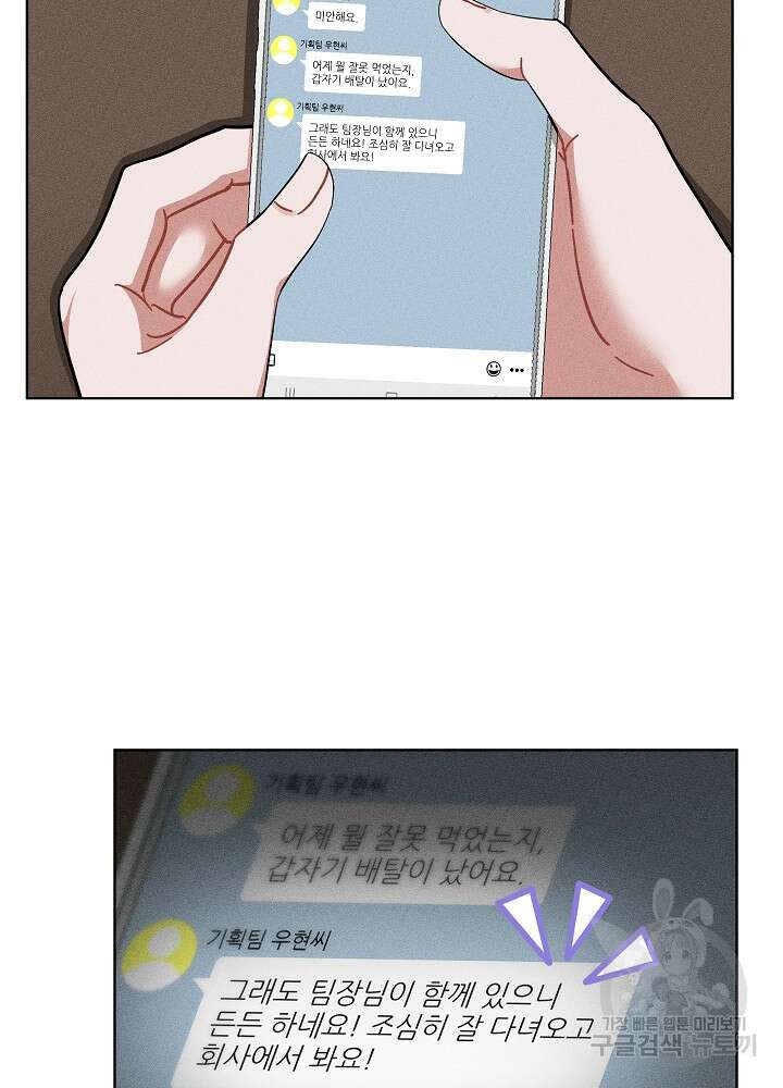 엘리베이터 안에서 25화 12