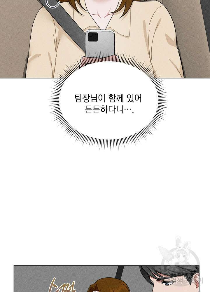 엘리베이터 안에서 25화 14