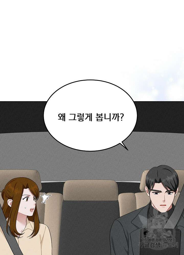 엘리베이터 안에서 25화 19