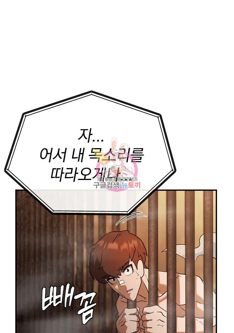 두주불사 23화 1