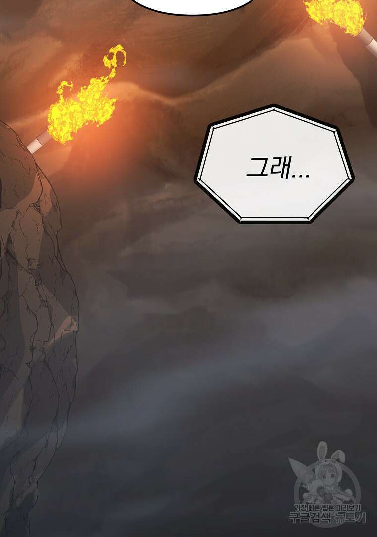 두주불사 23화 4