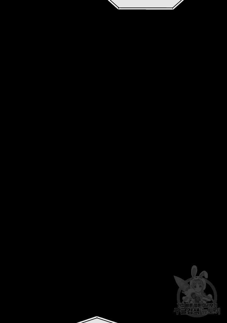 두주불사 23화 7