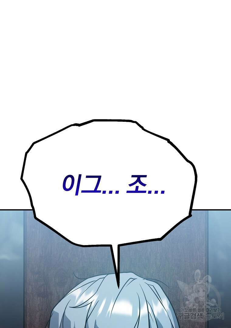 두주불사 23화 13