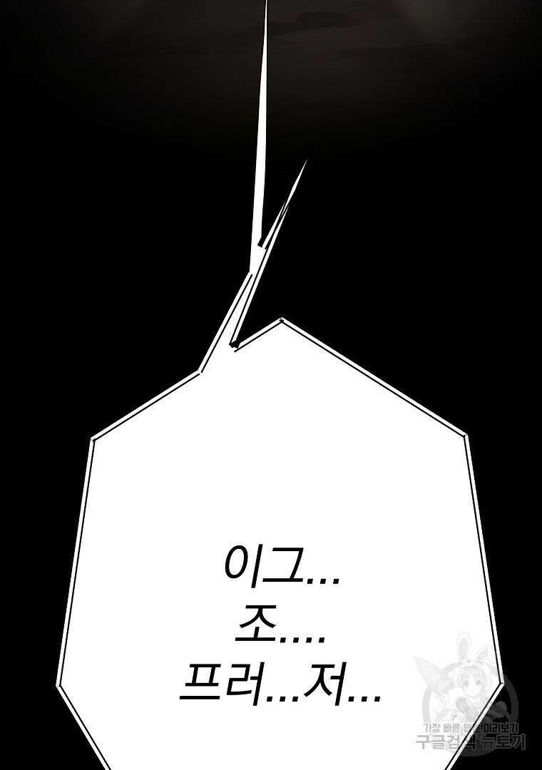 두주불사 23화 19