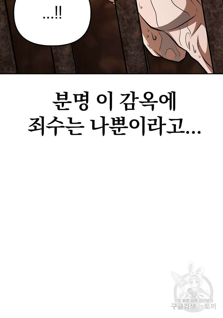 두주불사 23화 22