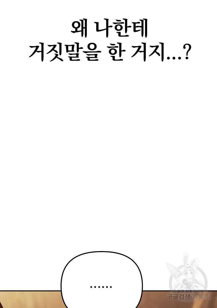두주불사 23화 24