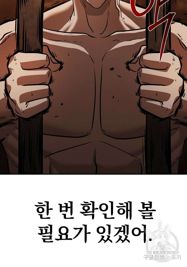 두주불사 23화 27