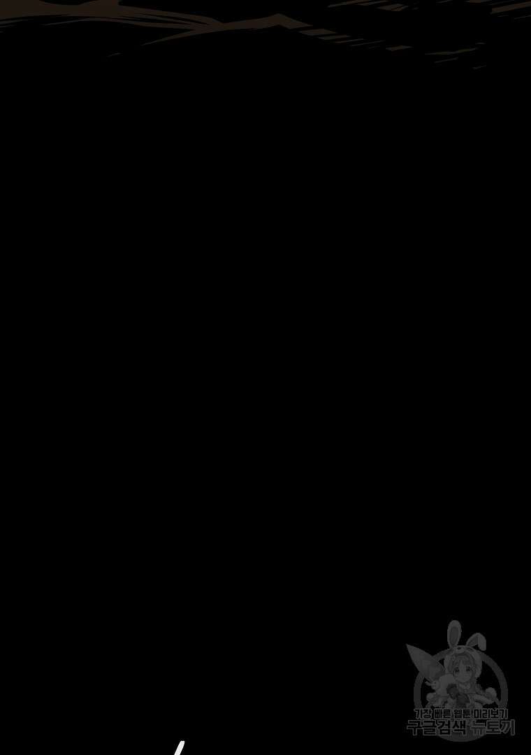 두주불사 23화 31