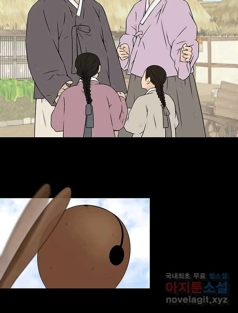 바리공주 274화. 흥부 놀부 一 2