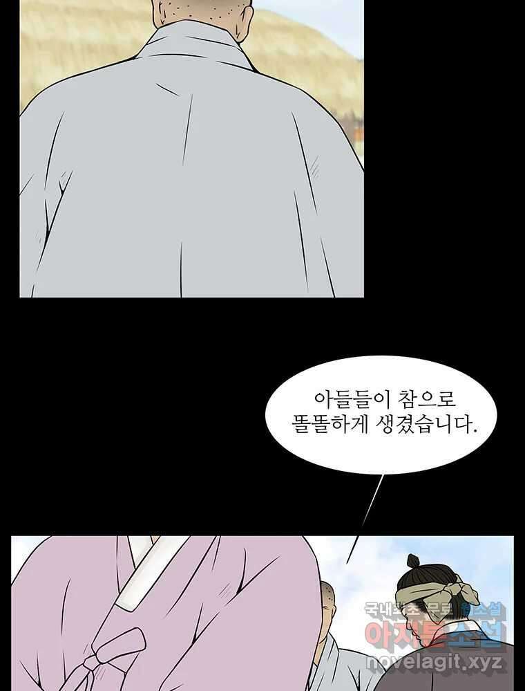 바리공주 274화. 흥부 놀부 一 4