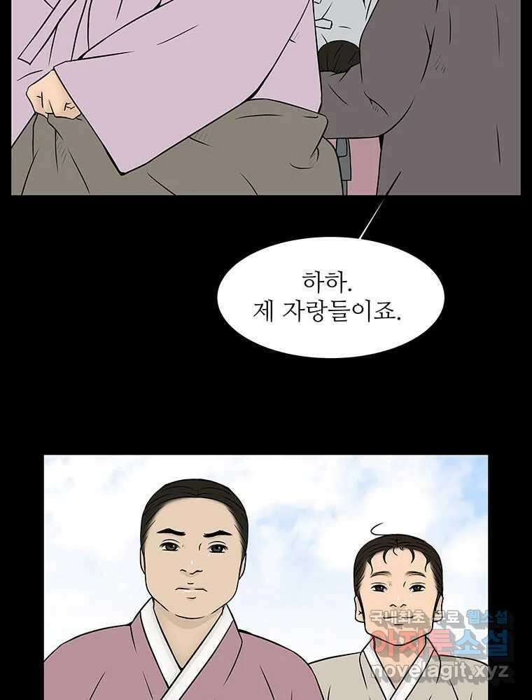 바리공주 274화. 흥부 놀부 一 5