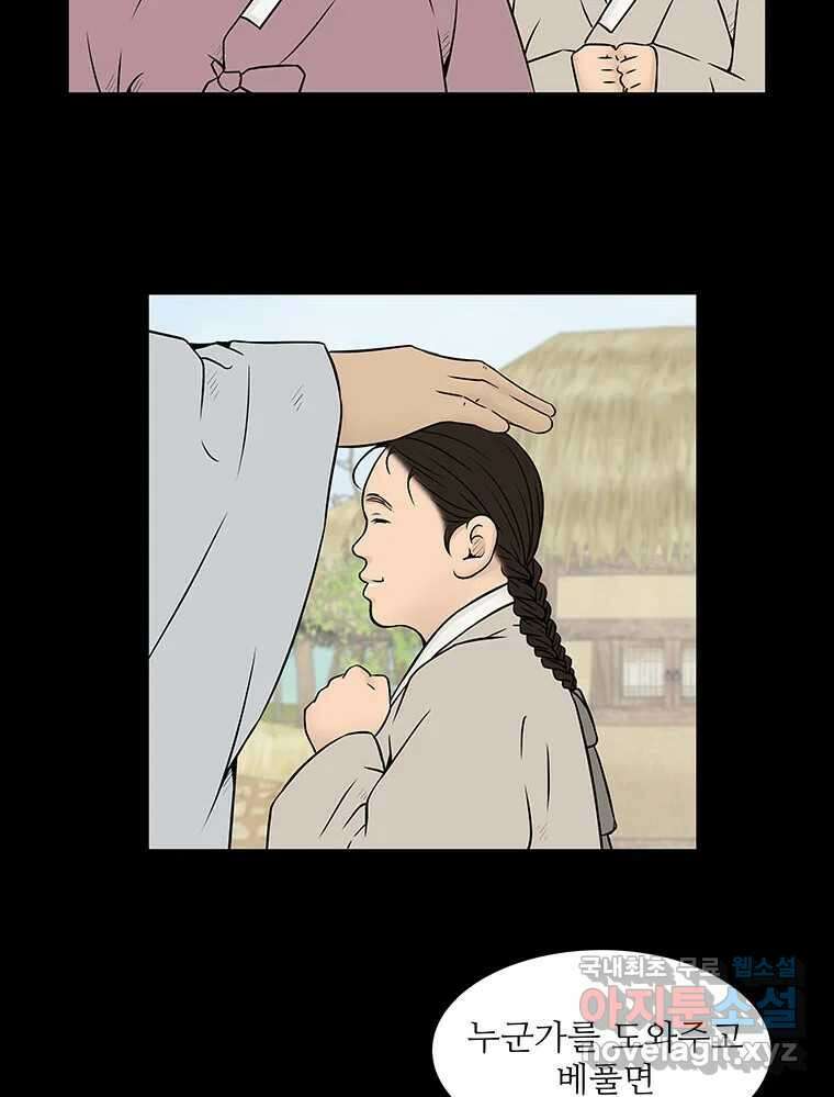 바리공주 274화. 흥부 놀부 一 6