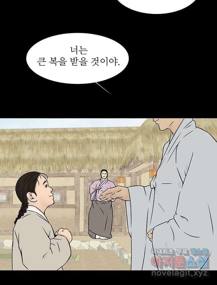 바리공주 274화. 흥부 놀부 一 7