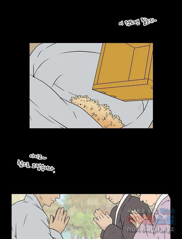 바리공주 274화. 흥부 놀부 一 8