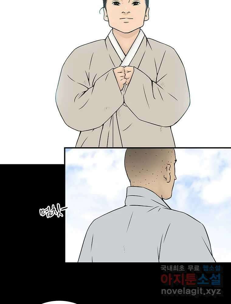 바리공주 274화. 흥부 놀부 一 10