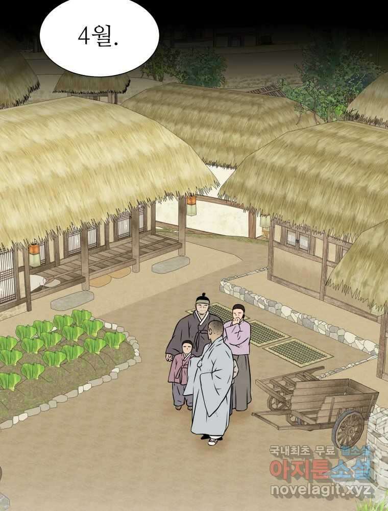 바리공주 274화. 흥부 놀부 一 11