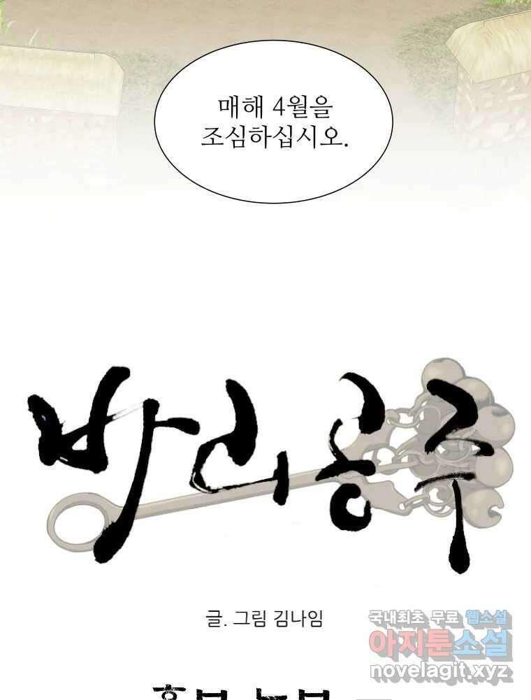 바리공주 274화. 흥부 놀부 一 12