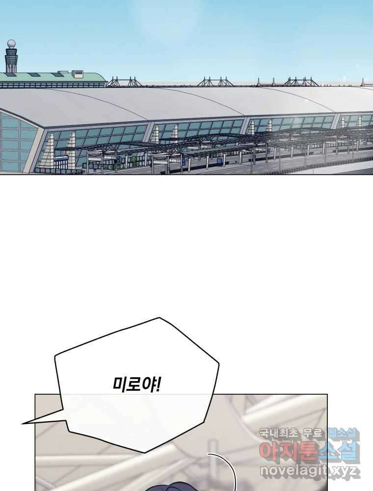 내게 볕이 닿지 않아도 71화 3