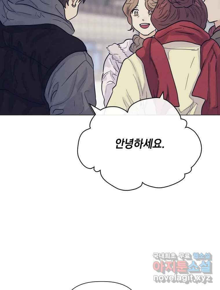 내게 볕이 닿지 않아도 71화 8