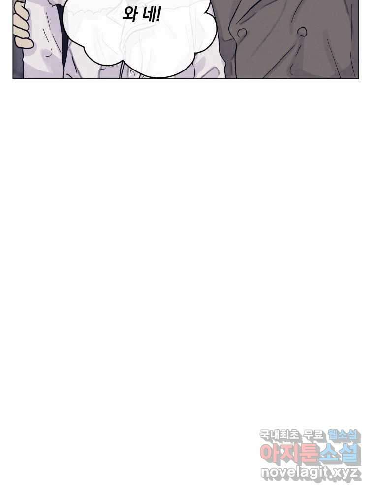 내게 볕이 닿지 않아도 71화 14