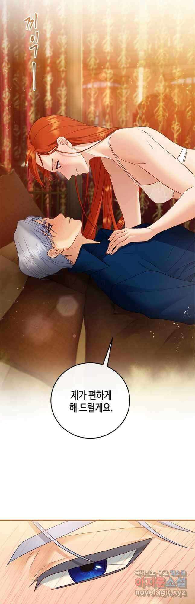 가짜 애첩의 화려한 일상  74화 2