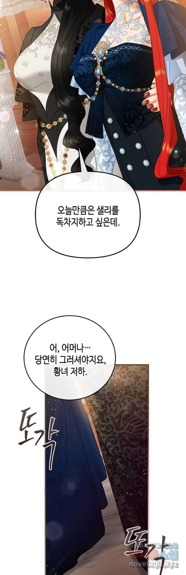 가짜 애첩의 화려한 일상  74화 10