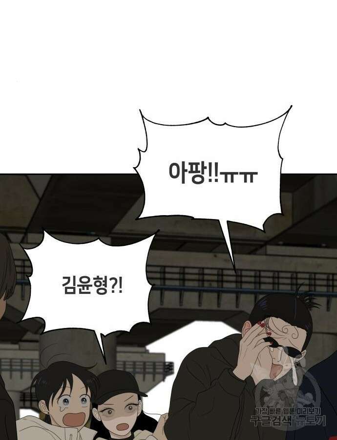 일립예고 학생들 24화 2