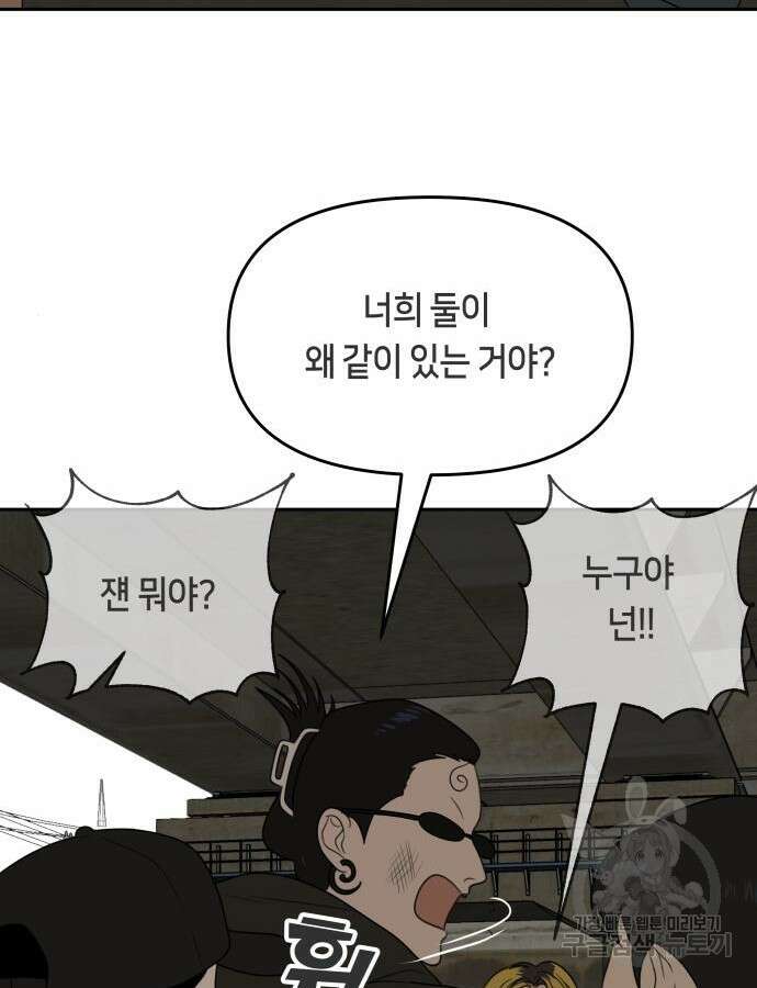 일립예고 학생들 24화 4