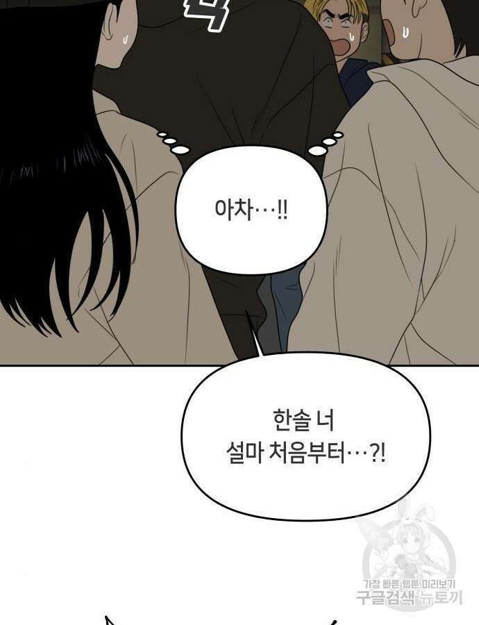 일립예고 학생들 24화 5