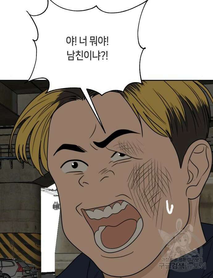 일립예고 학생들 24화 6