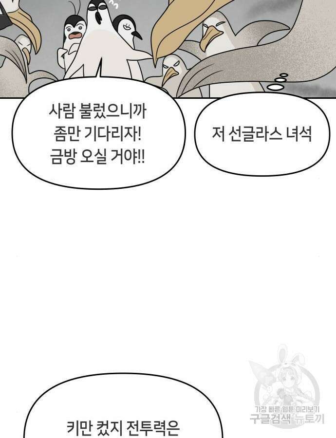 일립예고 학생들 24화 7