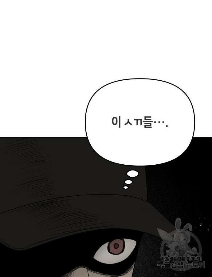 일립예고 학생들 24화 10