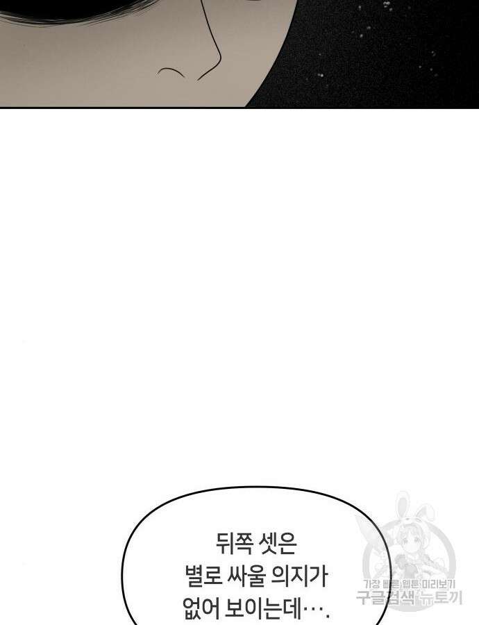일립예고 학생들 24화 11