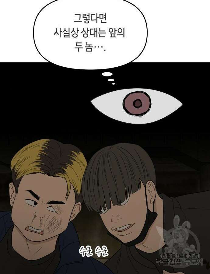 일립예고 학생들 24화 13