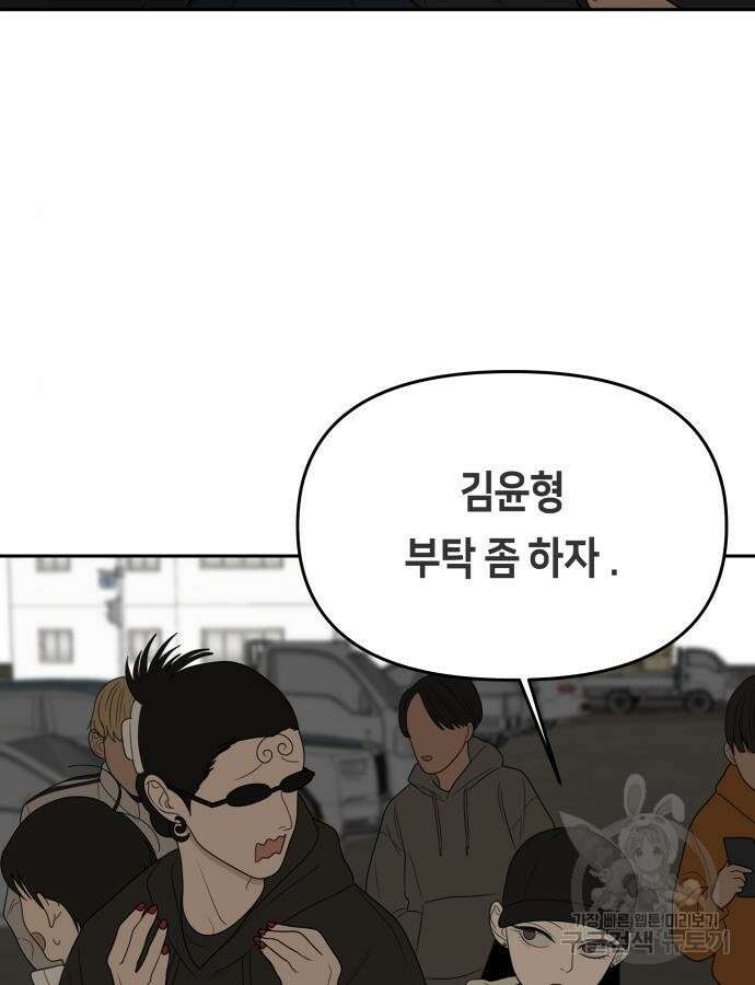 일립예고 학생들 24화 14