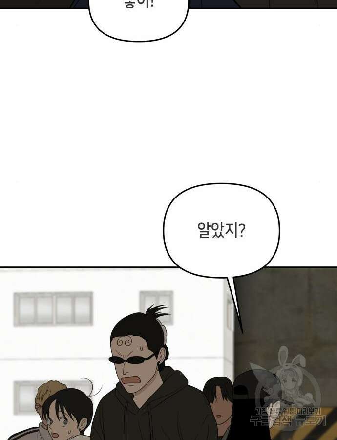일립예고 학생들 24화 17