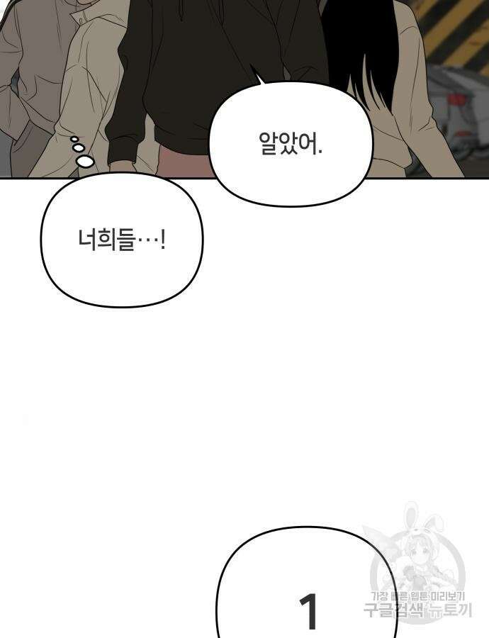 일립예고 학생들 24화 18