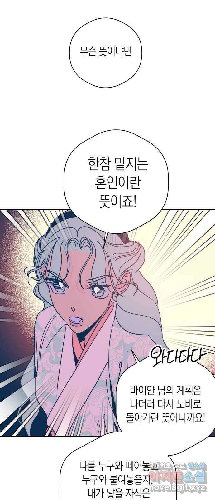 달이 없는 나라 89화 1