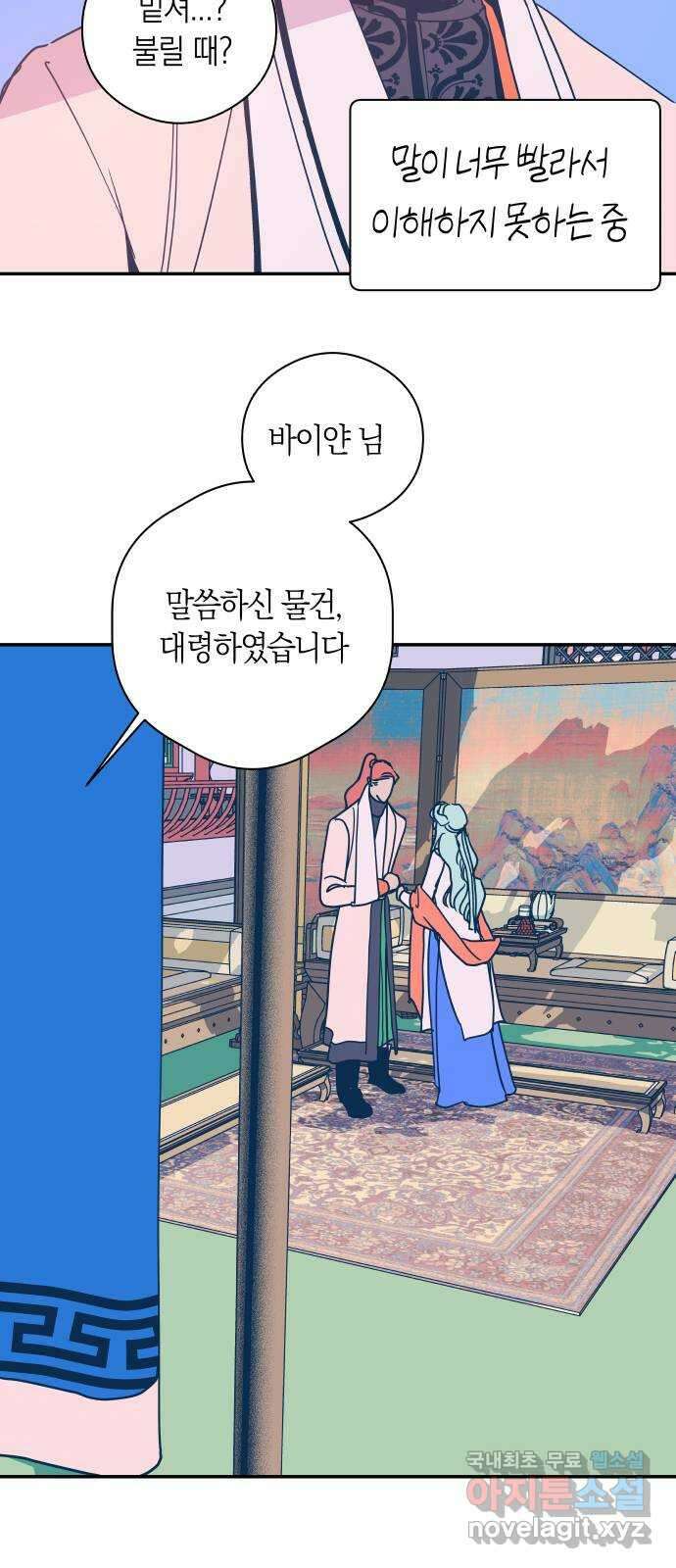달이 없는 나라 89화 3