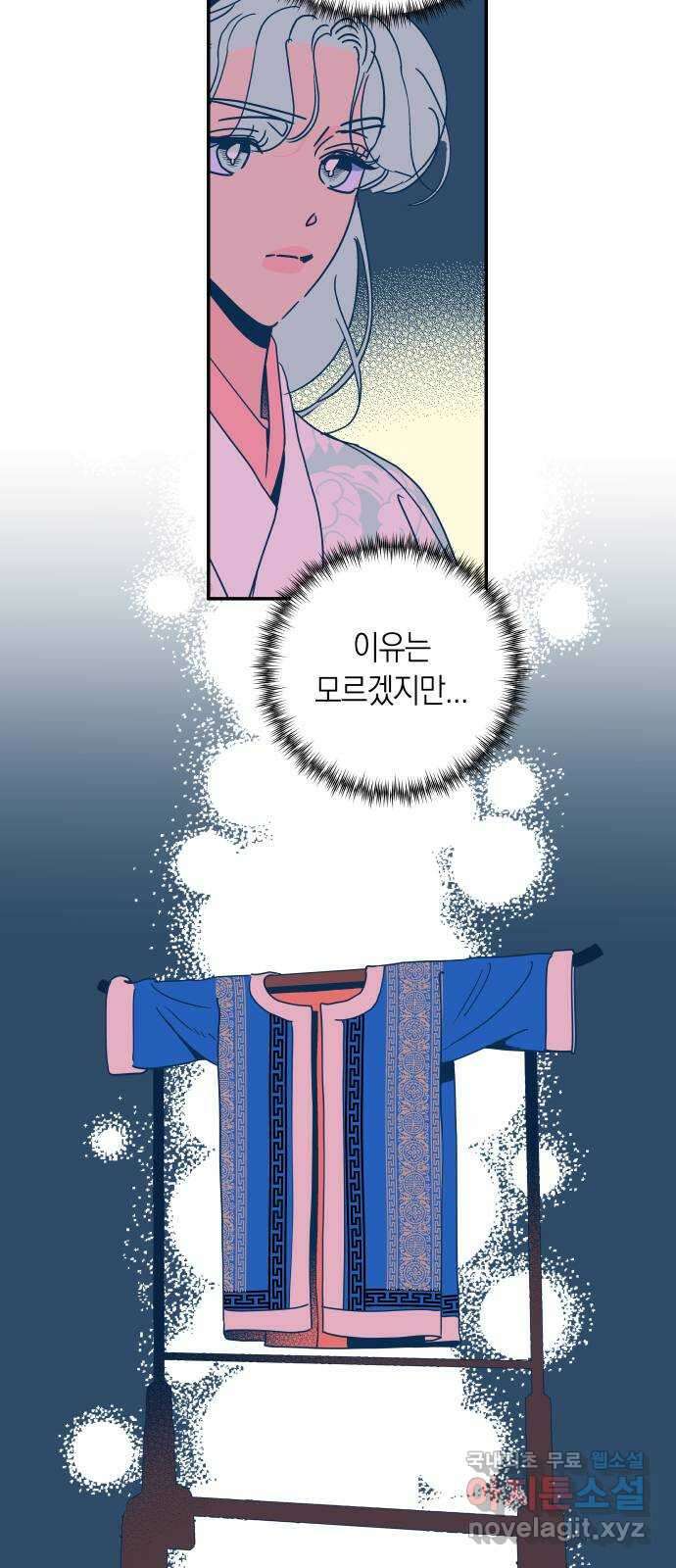 달이 없는 나라 89화 8