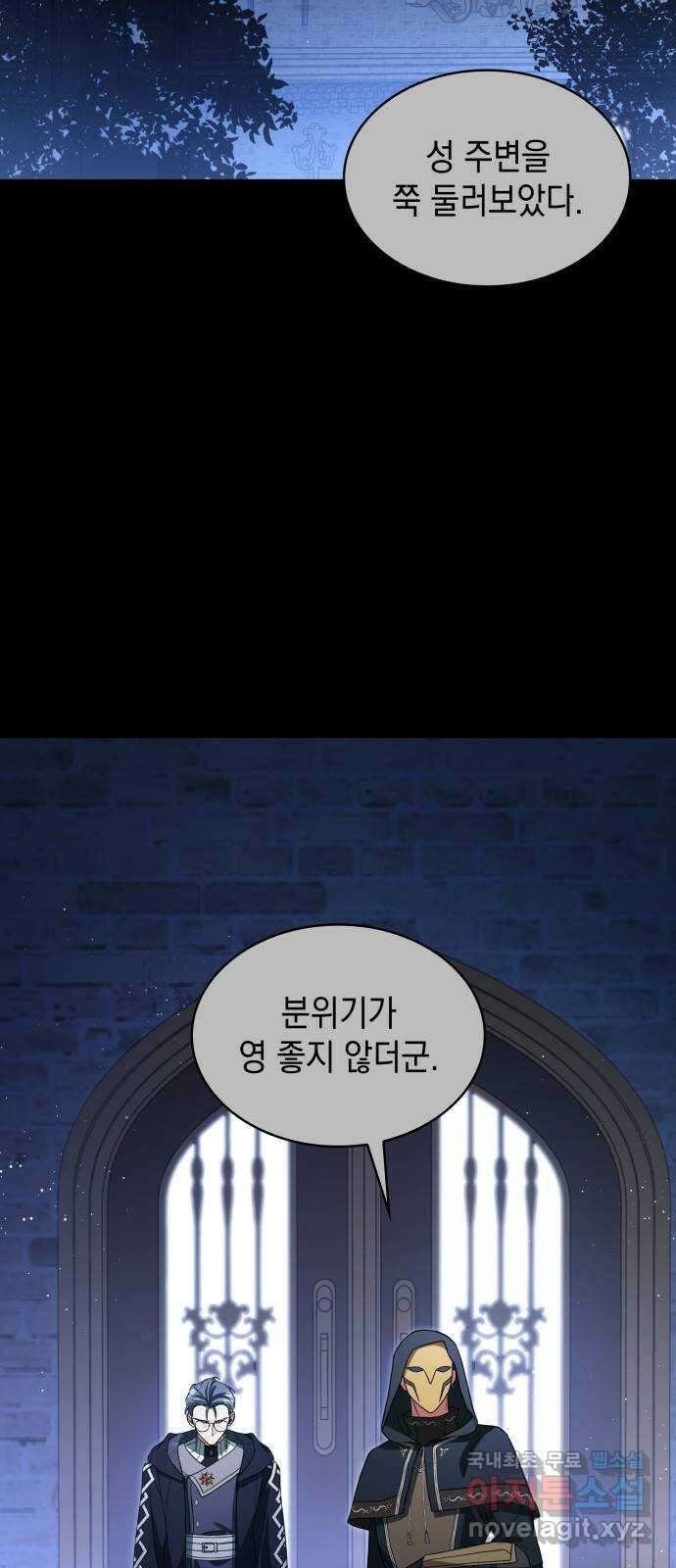 멜빈이 그들에게 남긴 것 74화 2