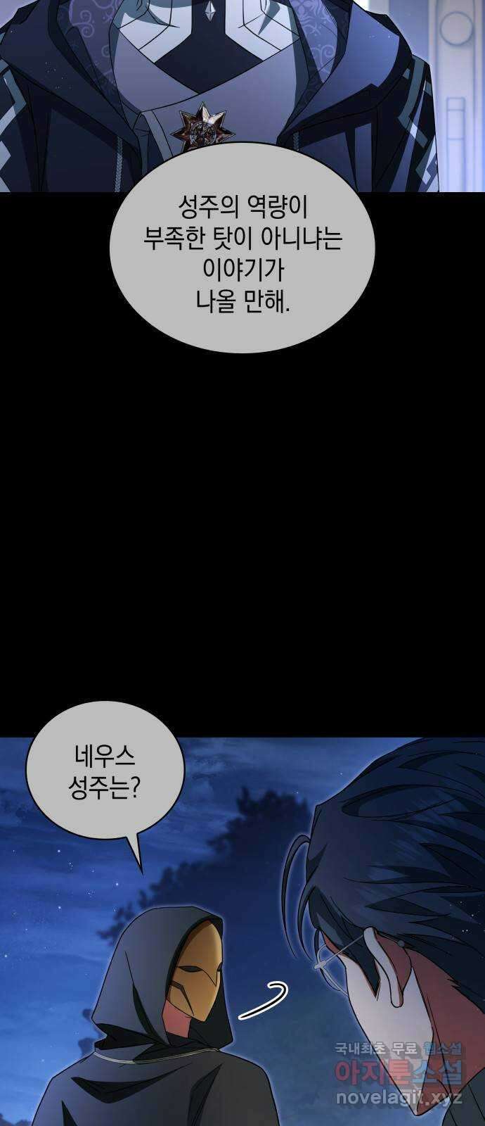 멜빈이 그들에게 남긴 것 74화 4