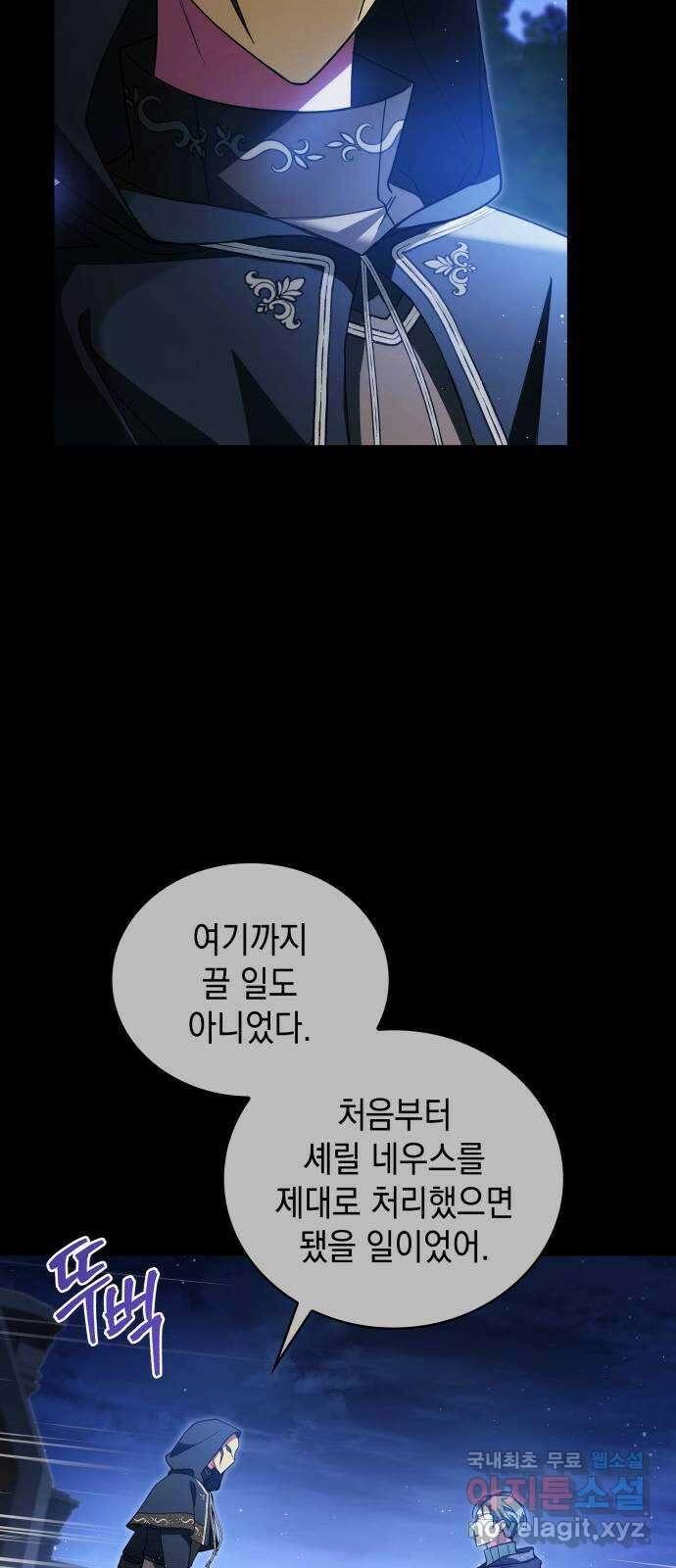 멜빈이 그들에게 남긴 것 74화 6